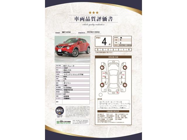 NISSAN JUKE 16GT