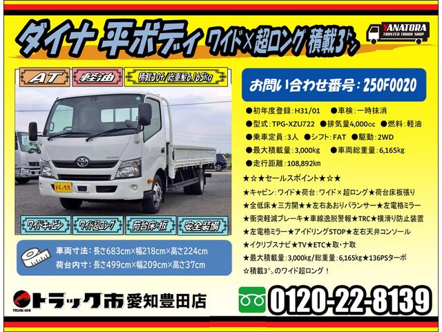 TOYOTA DYNA TRUCK