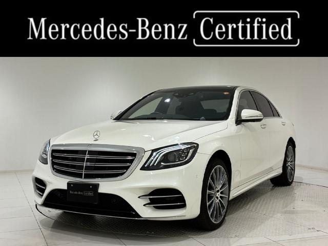 MERCEDES BENZ S-CLASS S450 EXCLUSIVE SPORTS LIMITED