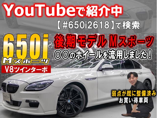 BMW 6 SERIES 650i GRAN COUPE M-SPORT