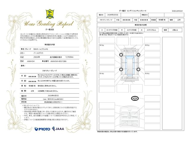 TOYOTA RAV4 HYBRID G