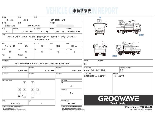 ISUZU ELF TRUCK