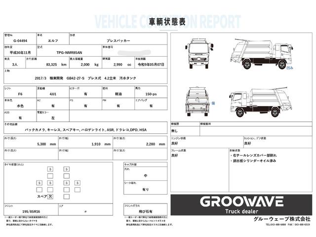 ISUZU ELF TRUCK