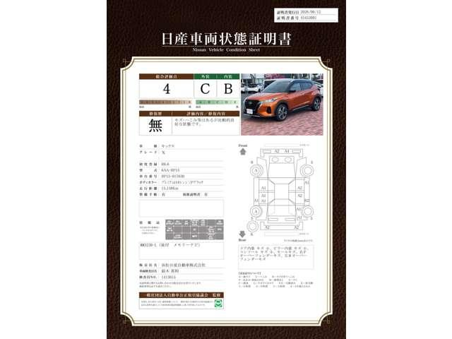 NISSAN KICKS X