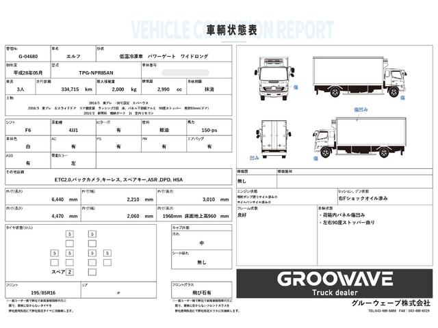 ISUZU ELF TRUCK