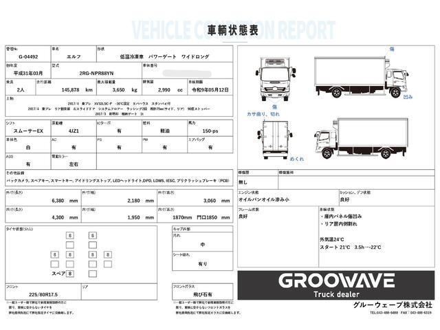 ISUZU ELF TRUCK