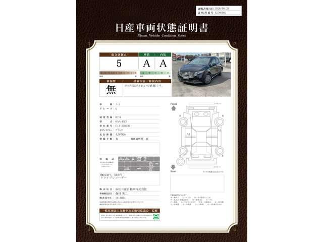 NISSAN NOTE X