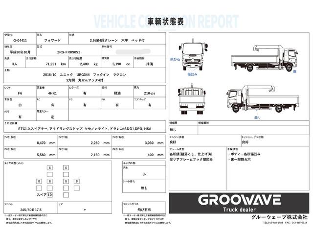ISUZU FORWARD