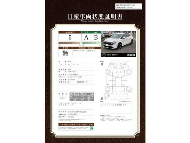 NISSAN AURA G LEATHER EDITION