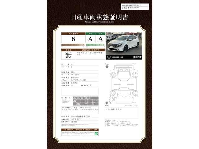 NISSAN AURA G