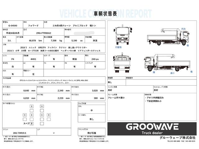 ISUZU FORWARD