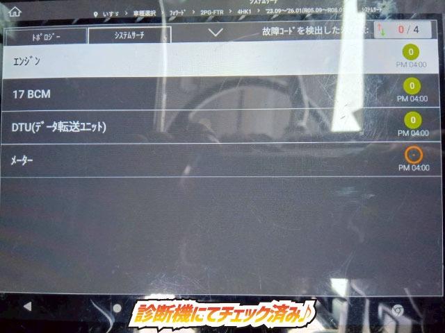 ISUZU FORWARD