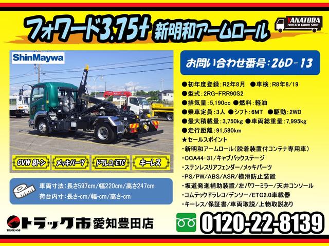 ISUZU FORWARD