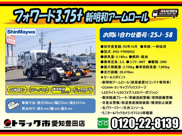 ISUZU FORWARD