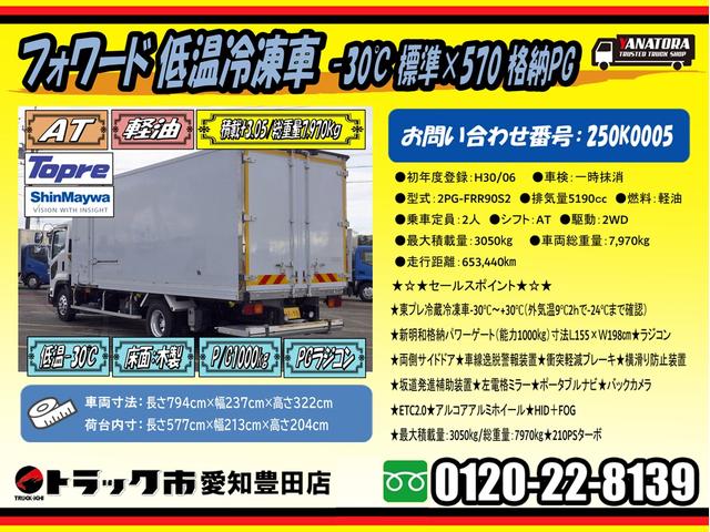 ISUZU FORWARD