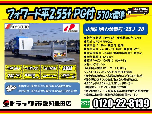 ISUZU FORWARD