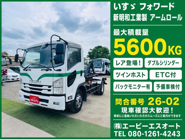 ISUZU FORWARD
